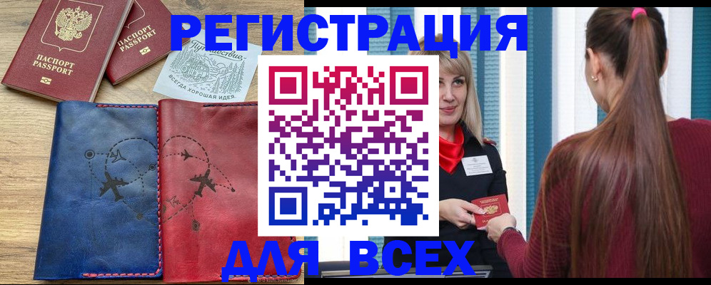 прописка в квартире в Губкинском