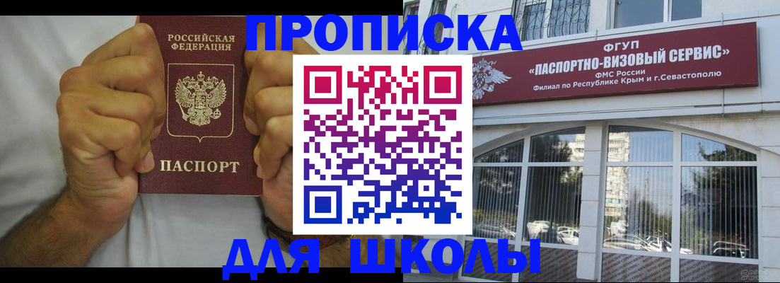 прописка для военкомата в Губкинском