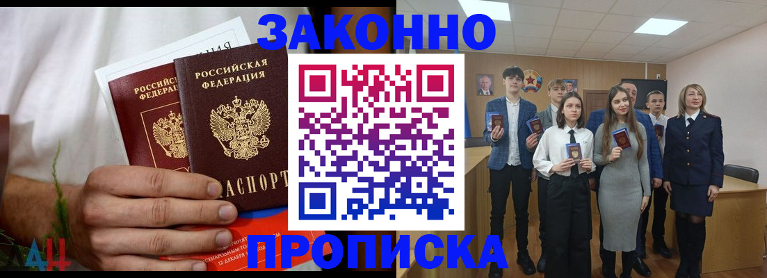 прописка гарантия в Губкинском