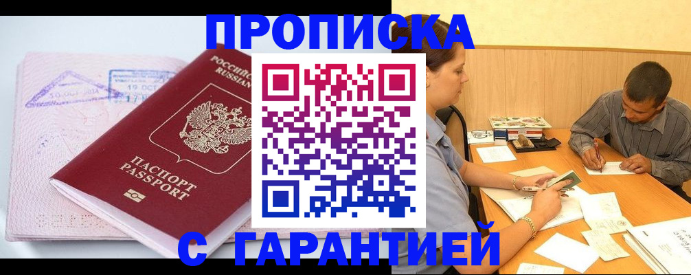 временная регистрация законно в Губкинском