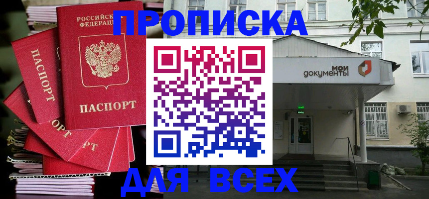 временная регистрация поиск в Губкинском