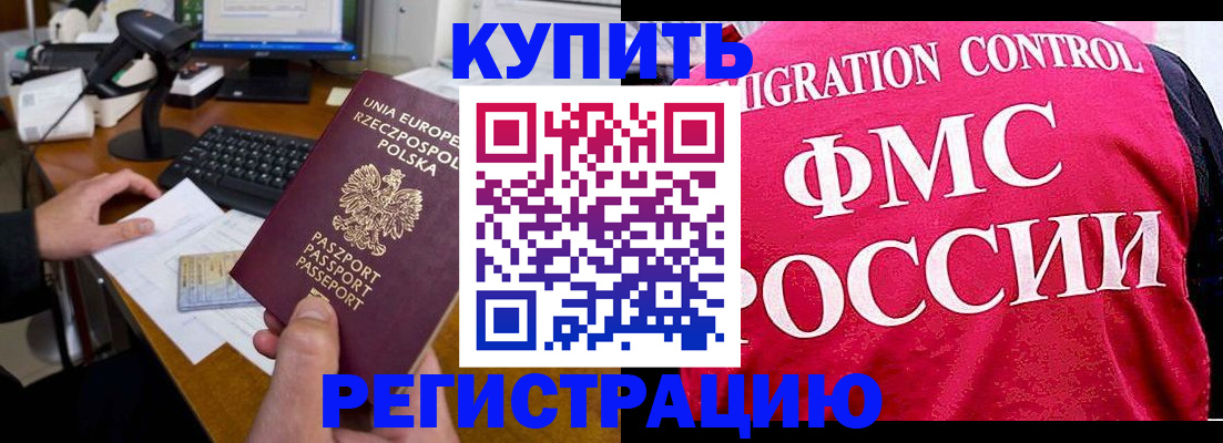 временная регистрация законно в Губкинском