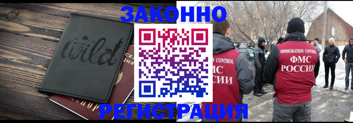 прописка гарантия в Губкинском