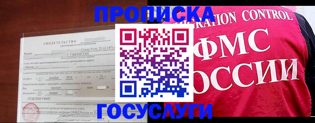временная регистрация поиск в Губкинском