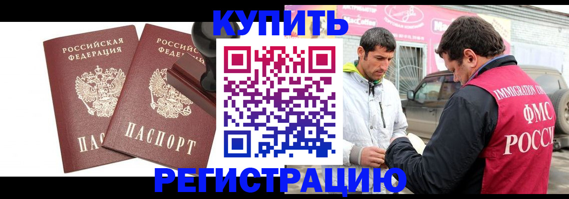 прописка ребенка в Губкинском